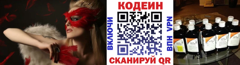 Кодеин Purple Drank  Петушки 