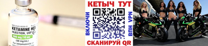 КЕТАМИН VHQ  Петушки 